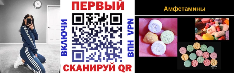 АМФЕТАМИН 97%  Советск 