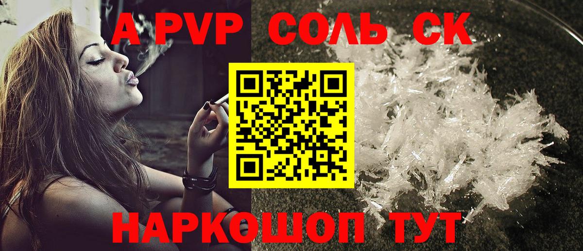 Советск  А ПВП крисы CK  Вход с VPN  А ПВП мука 
