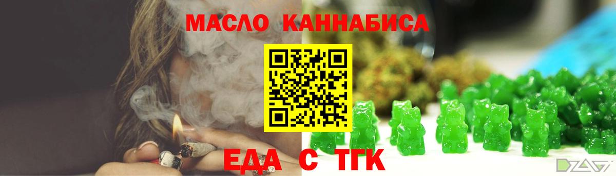 Cannafood марихуана Советск