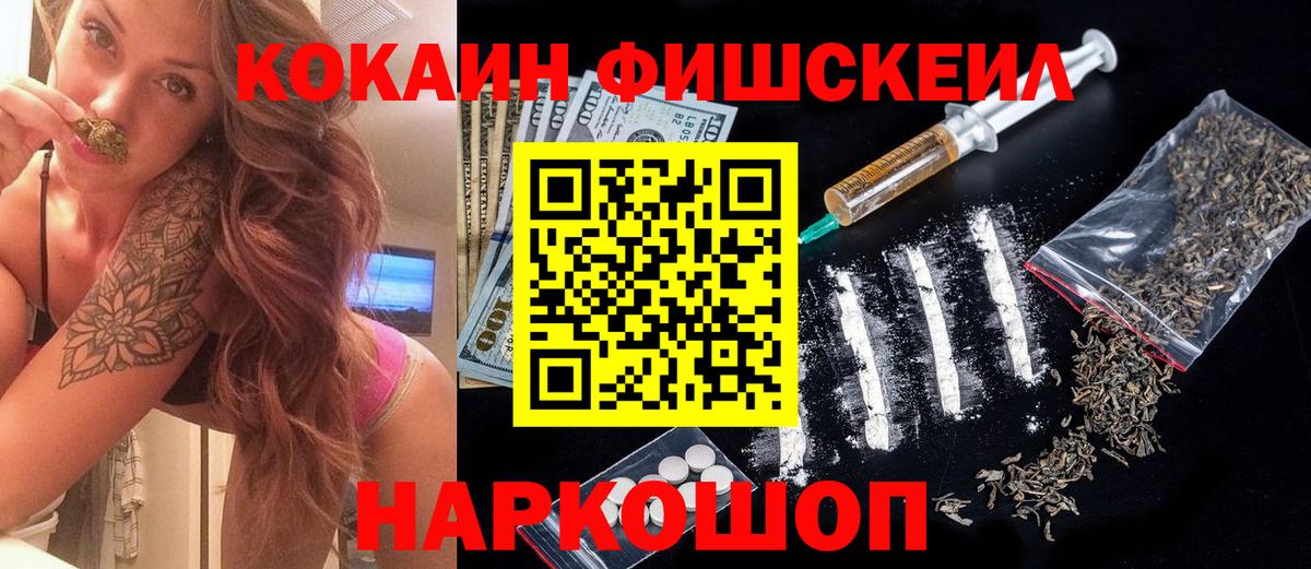 Cocaine Эквадор Советск