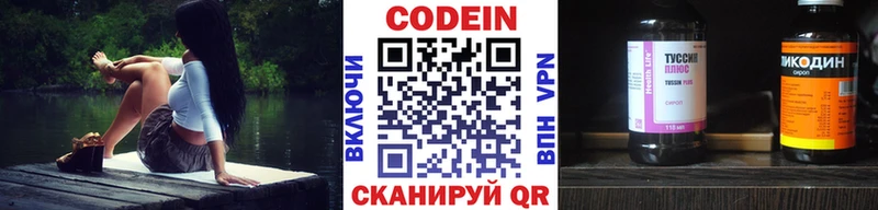 Кодеин напиток Lean (лин)  Советск 