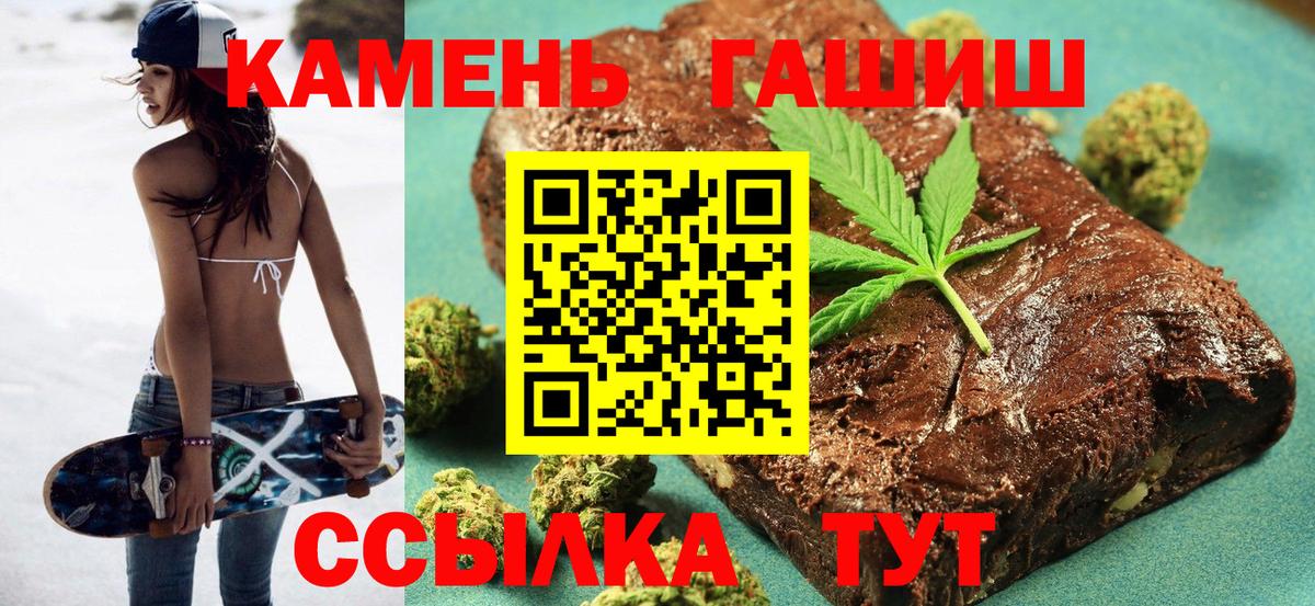 ГАШ гарик  Гашиш  Советск  Вход с VPN 