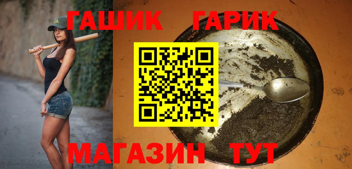 Гашиш Изолятор Советск