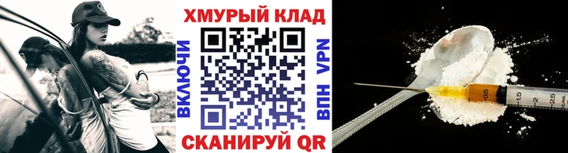 ГЕРОИН Heroin  Советск 