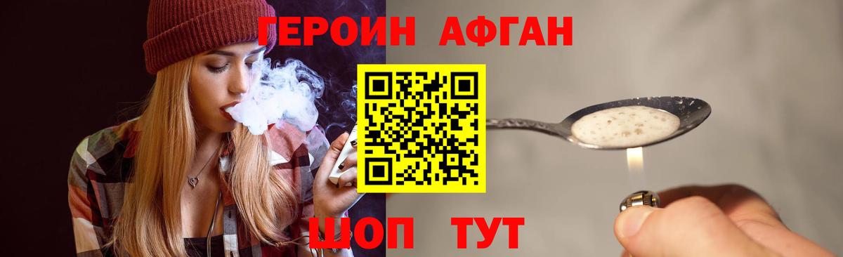 Советск  ГЕРОИН Heroin  Героин  Вход с VPN 
