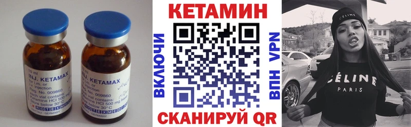 Кетамин ketamine  купить  цена  Советск 
