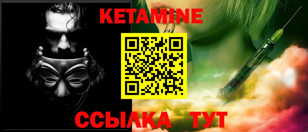 Советск  КЕТАМИН ketamine  мориарти наркотические препараты  КЕТАМИН VHQ  Вход с VPN 