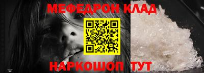 мефедрон VHQ Кунгур