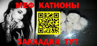 мефедрон VHQ Кунгур