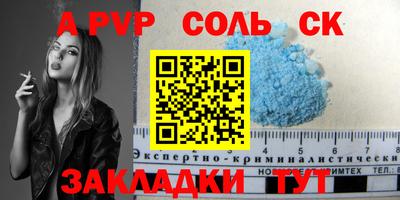 молекула духа Кумертау