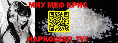 мефедрон VHQ Кунгур