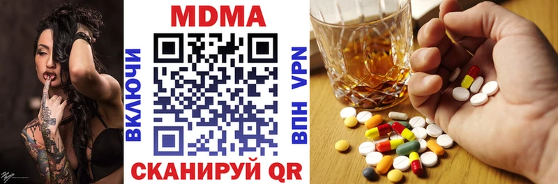 MDMA молли  купить закладку  Советск 
