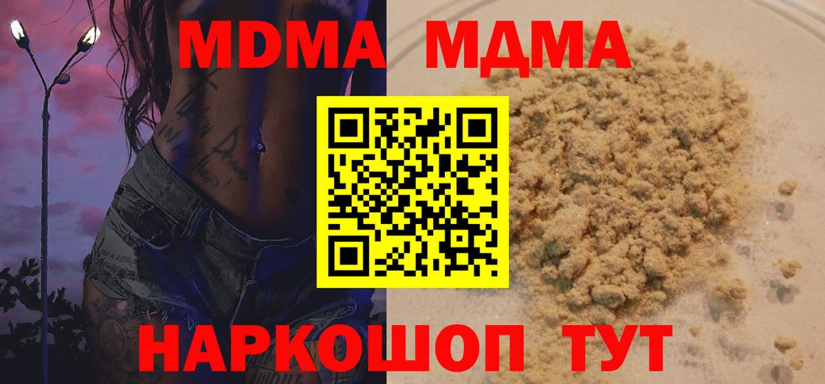 Советск  MDMA кристаллы  MDMA кристаллы  Вход с VPN 