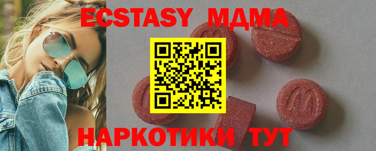 МДМА VHQ Советск