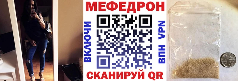 МЕФ mephedrone  Советск 