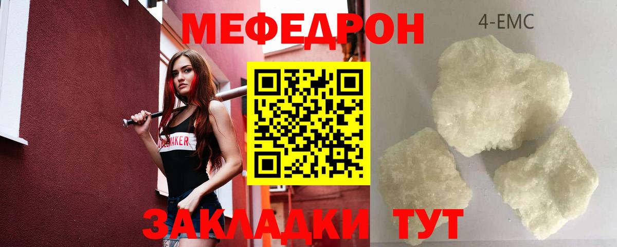 Советск  Меф  Вход с VPN  закладки  МЕФ 4 MMC 