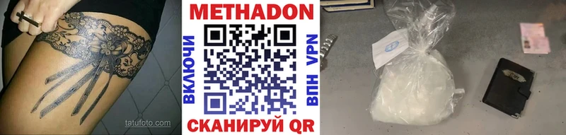 площадка телеграм Советск МЕТАДОН мёд