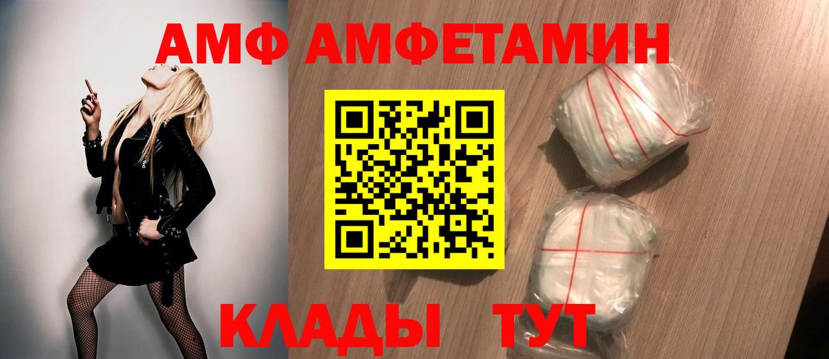 Советск  Метамфетамин кристалл  Вход с VPN 