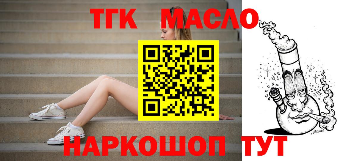ТГК вейп Советск